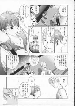 Page 100 of Innocent Age 1