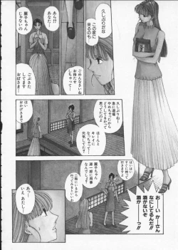 Page 113 of Innocent Age 1