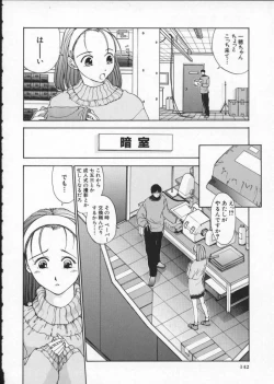 Page 149 of Innocent Age 1