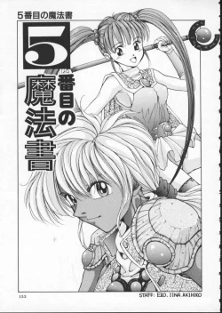 Page 160 of Innocent Age 1