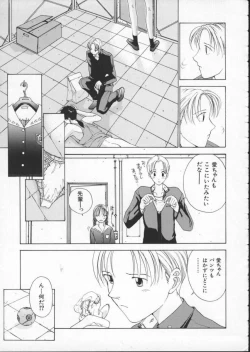 Page 39 of Innocent Age 1