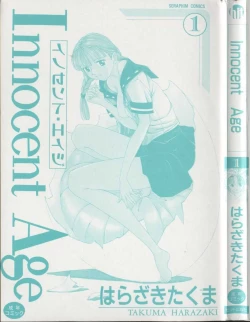 Page 3 of Innocent Age 1