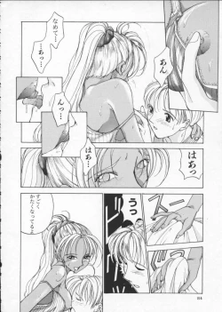 Page 90 of Innocent Age 1