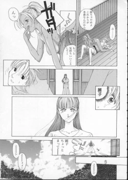 Page 98 of Innocent Age 1