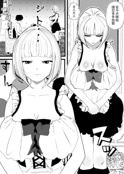 Page 2 of Muhyoujou Cool Maid to Sex Shitetara Shinpaishou Bonyuu Mama mo Kite Futari to Sex Dekita w