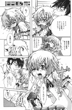 Page 109 of COMIC Minimon Vol. 18