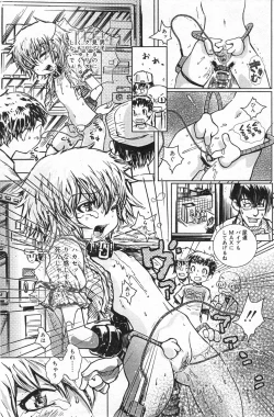 Page 115 of COMIC Minimon Vol. 18