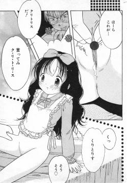 Page 167 of COMIC Minimon Vol. 18