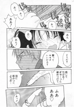 Page 175 of COMIC Minimon Vol. 18