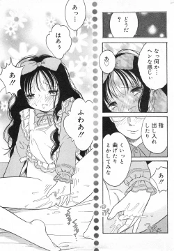 Page 177 of COMIC Minimon Vol. 18