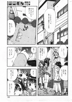 Page 183 of COMIC Minimon Vol. 18