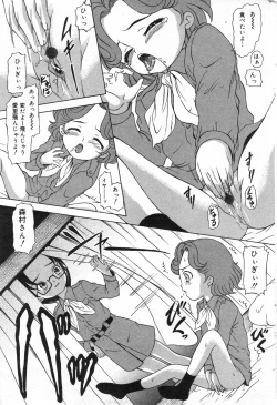 Page 60 of COMIC Minimon Vol. 18