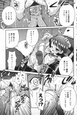 Page 92 of COMIC Minimon Vol. 18