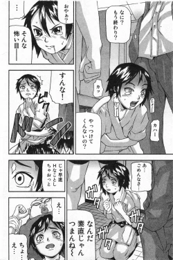 Page 123 of COMIC Minimon Vol. 19