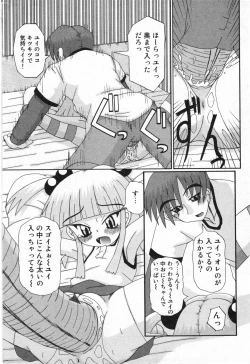 Page 145 of COMIC Minimon Vol. 19