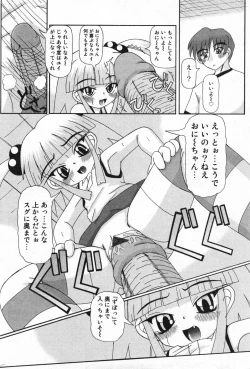 Page 149 of COMIC Minimon Vol. 19