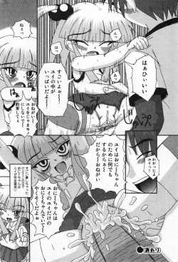 Page 151 of COMIC Minimon Vol. 19