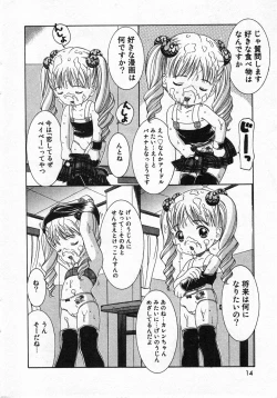 Page 15 of COMIC Minimon Vol. 19