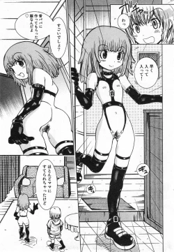 Page 162 of COMIC Minimon Vol. 19