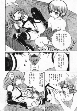 Page 163 of COMIC Minimon Vol. 19