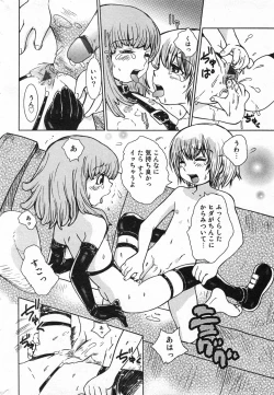 Page 165 of COMIC Minimon Vol. 19