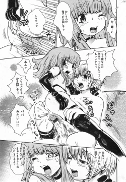 Page 166 of COMIC Minimon Vol. 19