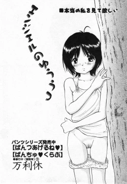 Page 168 of COMIC Minimon Vol. 19