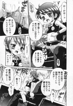 Page 28 of COMIC Minimon Vol. 19