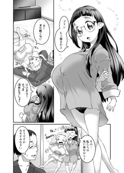 Page 101 of Oppai rorierufu-chan no kon katsu