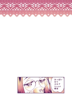 Page 104 of Oppai rorierufu-chan no kon katsu