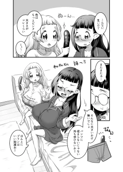 Page 139 of Oppai rorierufu-chan no kon katsu