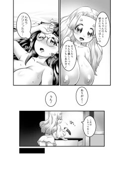 Page 158 of Oppai rorierufu-chan no kon katsu