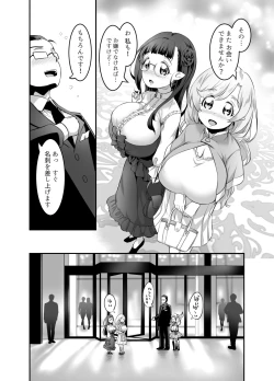 Page 17 of Oppai rorierufu-chan no kon katsu
