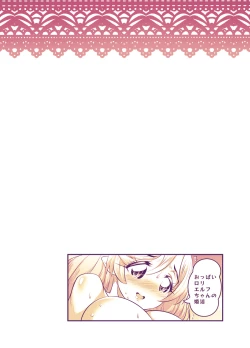 Page 192 of Oppai rorierufu-chan no kon katsu