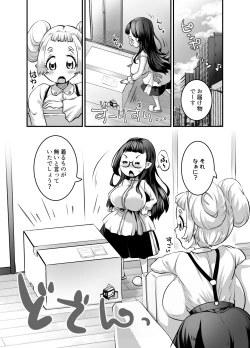 Page 193 of Oppai rorierufu-chan no kon katsu