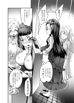 Page 74 of Oppai rorierufu-chan no kon katsu