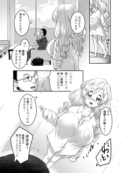 Page 86 of Oppai rorierufu-chan no kon katsu