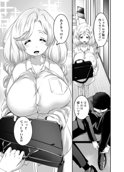 Page 88 of Oppai rorierufu-chan no kon katsu