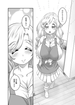 Page 97 of Oppai rorierufu-chan no kon katsu