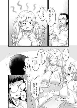 Page 99 of Oppai rorierufu-chan no kon katsu