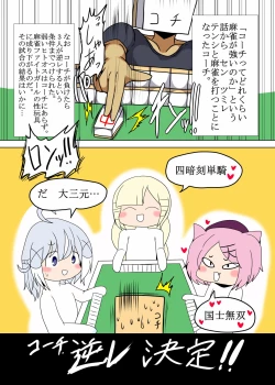 Page 3 of Mahjong Paizuri Girl