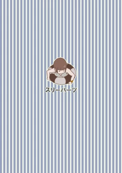 Page 18 of Otokonoko Night Pool