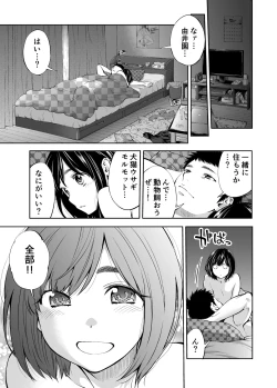Page 29 of Sundome!! Milky Way Haruka Doujin Ban