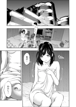 Page 3 of Sundome!! Milky Way Haruka Doujin Ban