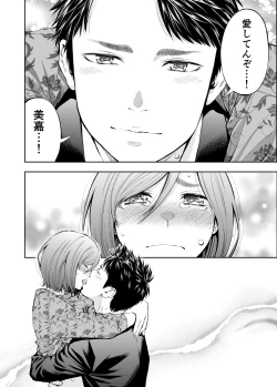 Page 18 of Sundome!! Milky Way Mika END Doujin Ban