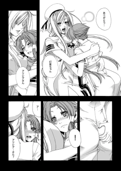 Page 20 of ARIA THE AQUAMARINE