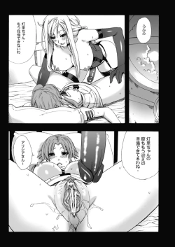 Page 33 of ARIA THE AQUAMARINE