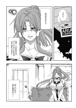 Page 42 of ARIA THE AQUAMARINE