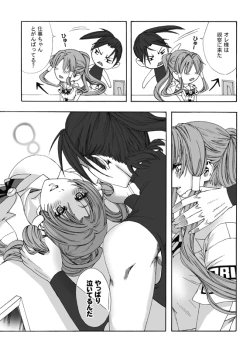 Page 44 of ARIA THE AQUAMARINE