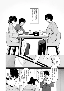 Page 8 of PULCHRE BENE RECTE!